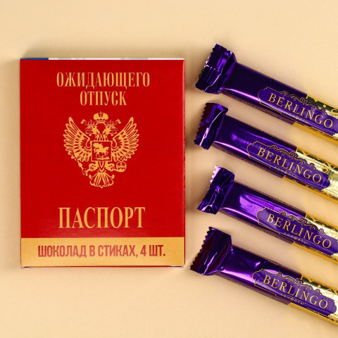 Шоколадные конфеты «Паспорт» со вкусом молока