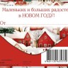 Конверт для денег С Новым Годом! Заснеженные домики #нг