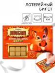 Открытка, лотерейный билет «Лотерея любви»