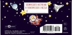 Конверт для денег С Днем Рождения,детский, Космического настроения и галактического счастья