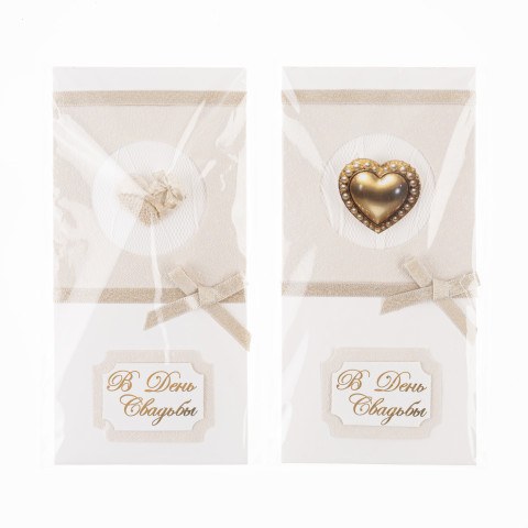 Конверт для денег 3D, В День Свадьбы (сердечко)