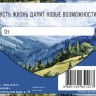 Конверт для денег С Днем Рождения! Горный пейзаж, вырубка, фольга