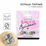 Кольца парные «Сердечко»