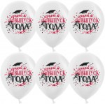 DB Шары Лучший Выпуск Года, Белый, пастель