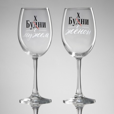 Бокалы для вина парные «Муж и жена»