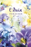 Открытка миди Акварельные цветы и птичка