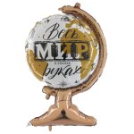 Ag Фигура Весь мир в твоих руках, глобус