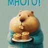 Конверт для денег Хорошего должно быть много! Хомячок