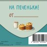 Конверт для денег Хорошего должно быть много! Хомячок