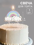 Свеча для торта «Радужные облака», разноцветная
