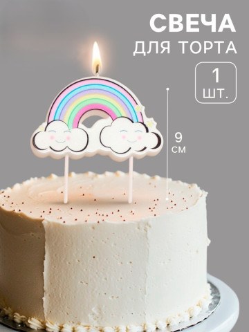 Свеча для торта «Радужные облака», разноцветная