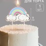 Свеча для торта «Радужные облака», разноцветная
