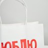 Пакет подарочный крафт, упаковка, «Люблю тебя, но это не точно»