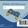 Конверт для денег С Днем Рождения, Джойстик, Желто-синий