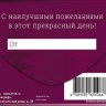 Конверт для денег С Юбилеем, розовый орнамент, вырубка