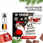 Шоколадная открытка «Побольше сладостей» Шоколадная открытка «Побольше сладостей»