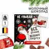 Шоколадная открытка «Побольше сладостей» Шоколадная открытка «Побольше сладостей»