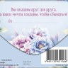 Конверт для денег Жениху и невесте красивая пара в обрамлении цветов, нежно-голубой фон