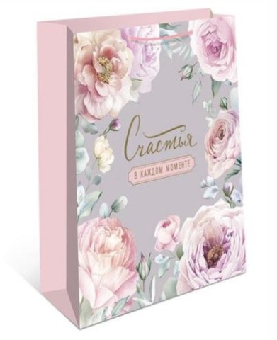 Пакет подарочный Счастья в каждом моменте, пионы