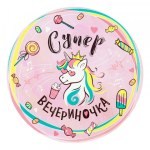 Тарелки "Единорог" Супер вечериночка