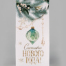 Коробка подарочная складная «Белый Новый год» #нг