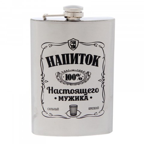 Фляжка "Напиток настоящего мужика"