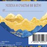 Конверт для денег, Поздравляю Стилизованный китайский пейзаж, фольга