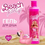 Гель для душа Beach party, аромат летнего коктейля
