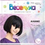 Парик "Аниме" Черный