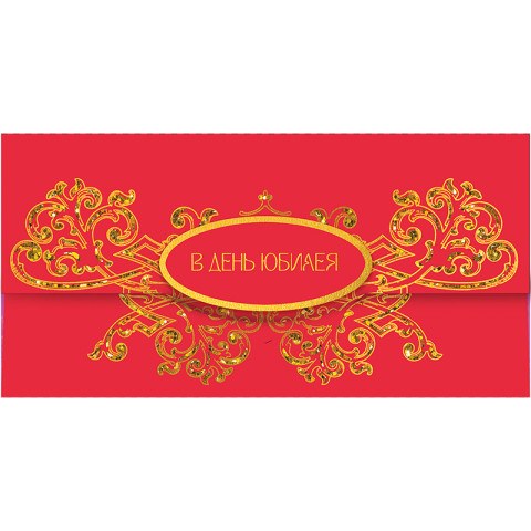 Конверт для денег "В день юбилея" Золотые вензеля. Красный стиль