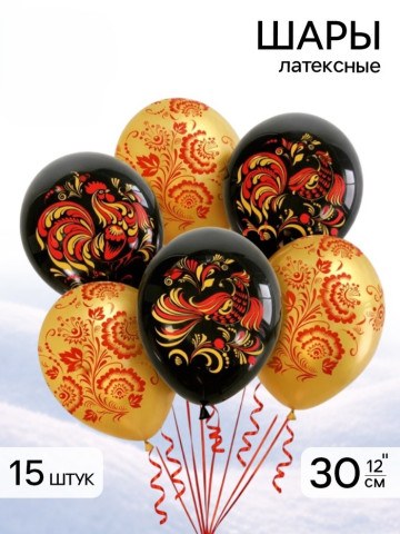 LO Шары «Русский стиль. Хохлома»