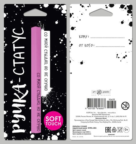 Подарочный набор: открытка и ручка Со мной не скучно