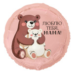 Круг Люблю тебя, мама! Медвежата