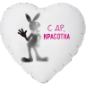 Сердце С Днем Рождения, Красотка! Заяц