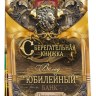 Открытка-конверт для денег, Сберегательная книжка, Вклад "Юбилейный"