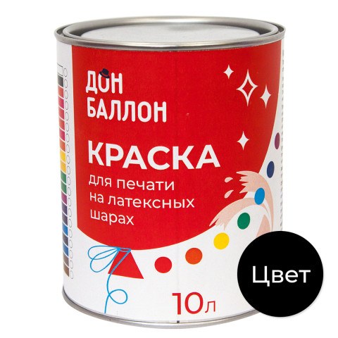 DB Краска для печати на воздушных шарах, Черный