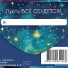 Конверт для денег На исполнение желаний, падающая звезда, вырубка