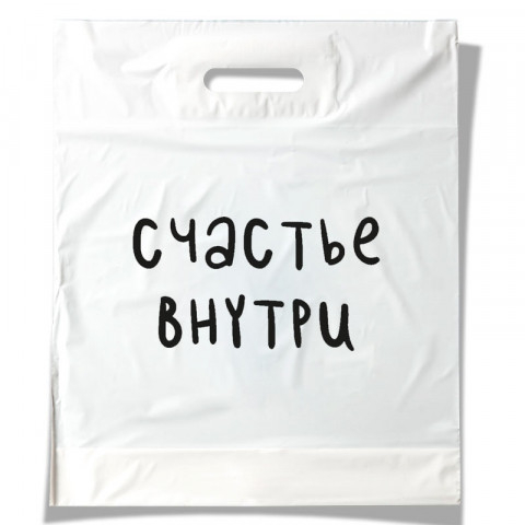 Пакет полиэтиленовый с вырубной ручкой «Счастье внутри», 60 мкм