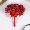 Декор для творчества «Цветы с бусиной», в букете 12 цветов