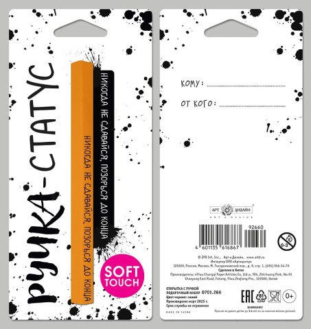 Подарочный набор: открытка и ручка Никогда не сдавайся