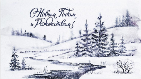 Конверт для денег, С Новым Годом и Рождеством!, зимний лес #нг