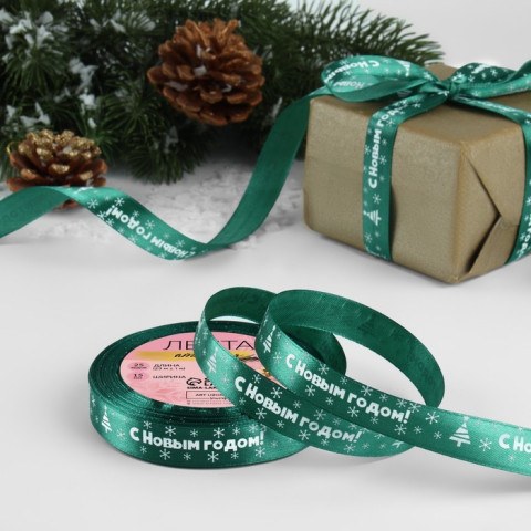 Лента атласная «С Новым годом», зелёный #нг