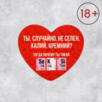 Набор микро-открыток «Селен, Калий, Кремний», 14 февраля, комплимент