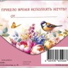 Конверт для денег В День Рождения! Лошадка в цветах