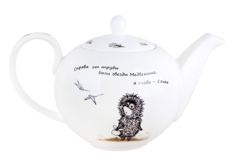 Чайник Ежик в тумане, Quinsberry