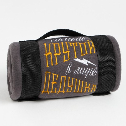 Плед флисовый «Этель. Крутой дедушка», флис 160 г/м²