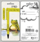 Подарочный набор: открытка и ручка Расслабучка