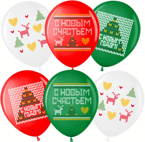 МВВ Шары С Новым Годом! (новогодний орнамент), Ассорти, пастель #нг