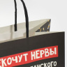 Пакет подарочный «Только пузырьки шампанского» #нг