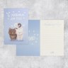 Открытка «С любовью для тебя», котики